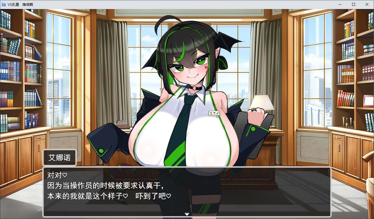 VS乳魔：乳塔篇封面