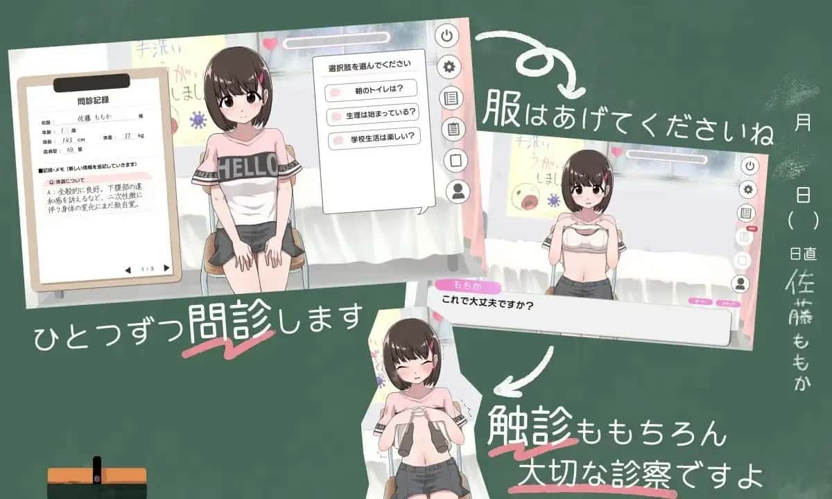 秘密的健康诊查 桃香篇 版