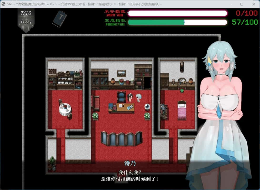 刀剑SAO~气息遮断魔法陷阱2 PART Ⅱ β8.5封面