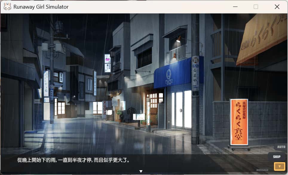 游戏画面2