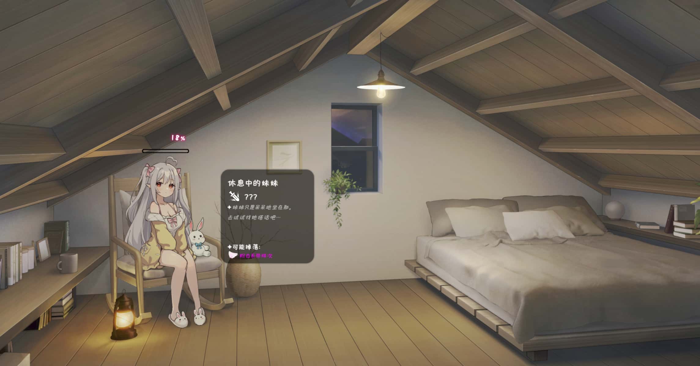 游戏截图1